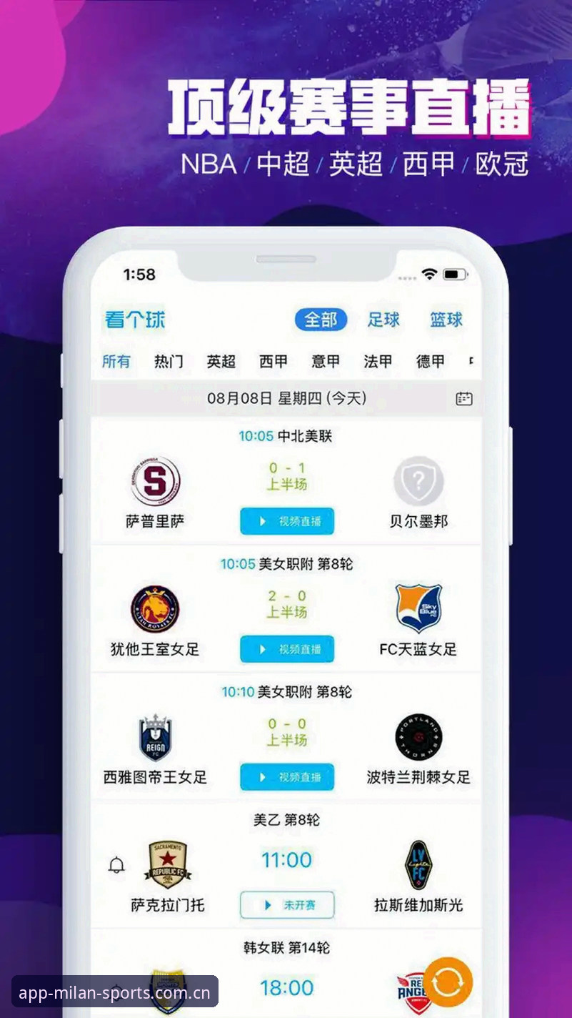 米兰体育APP下载 米兰体育平台APP下载与官网入口对比:哪个更适合你的观赛需求?