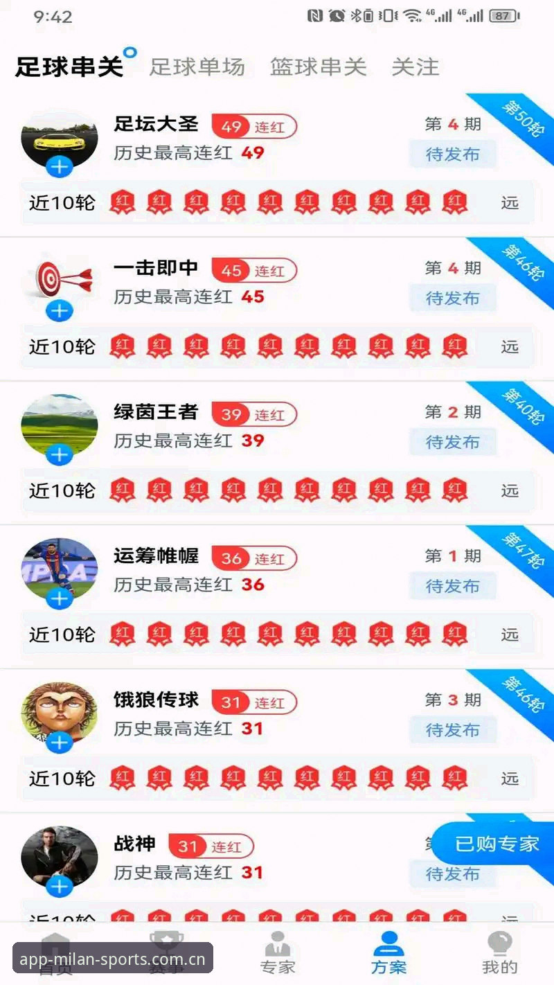 米兰体育PC版手机版实用指南：多终端观赛与数据决策技巧