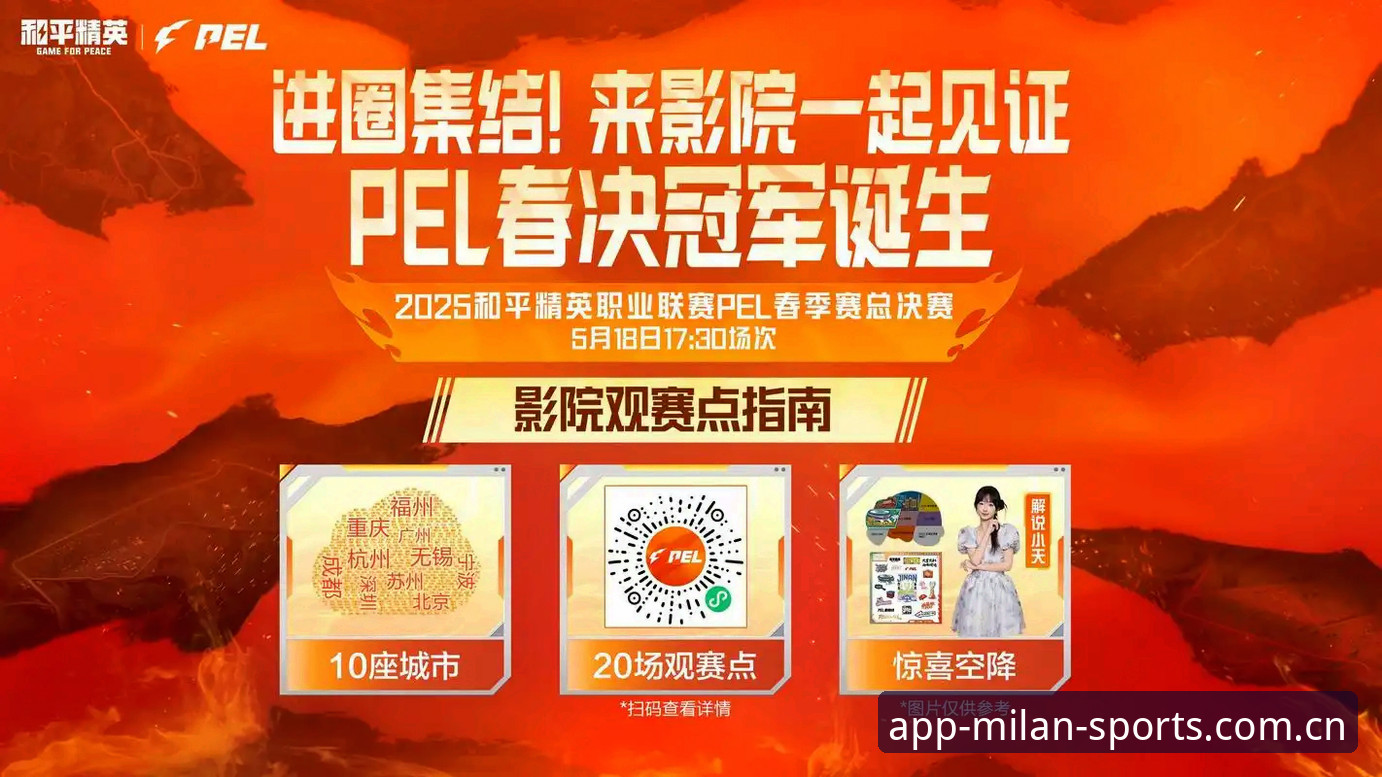 米兰体育直播源使用教程：从零开始的观赛指南